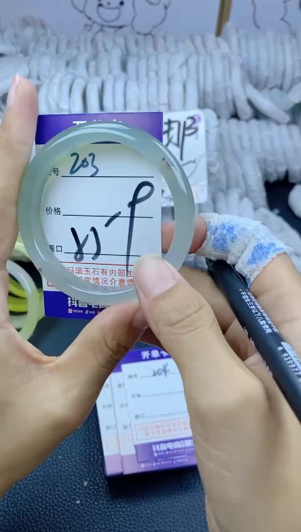 手镯玛瑙/玉髓未镶嵌203