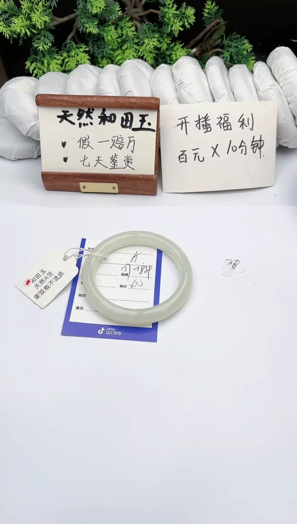 【闪购商品】和田玉手镯未镶嵌碧玉轩15