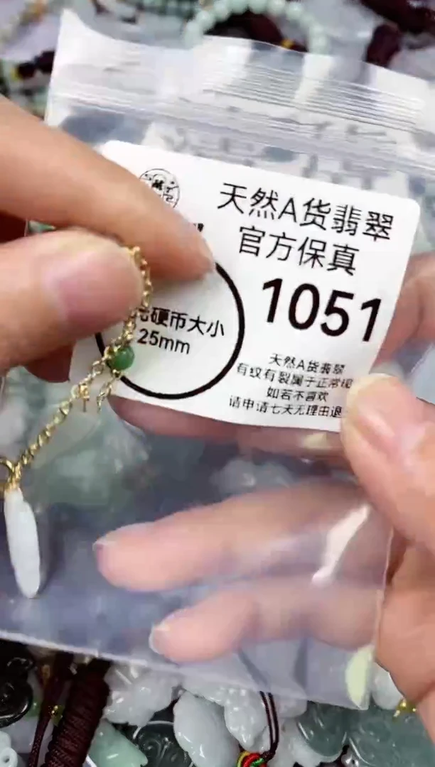 【闪购商品】翡翠颈饰未镶嵌天然A货翡翠1051