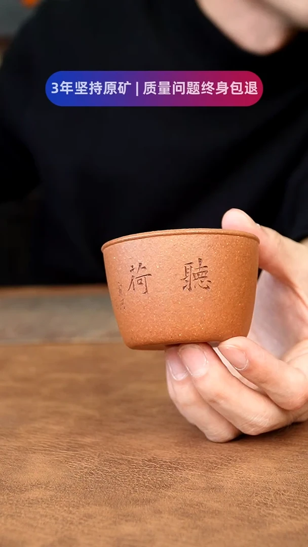 【闪购商品】紫砂茶杯11111111111111111