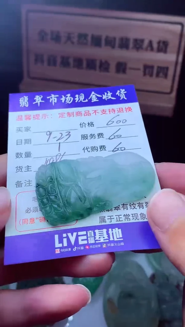 未镶嵌定制翡翠广***生翡翠毛货定制221774