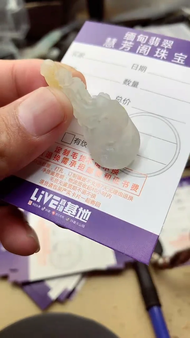 定制翡翠未镶嵌翡翠1