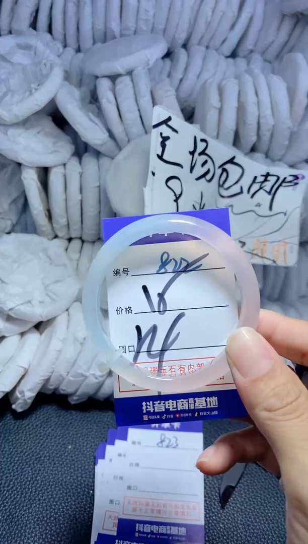 手镯玛瑙/玉髓未镶嵌822