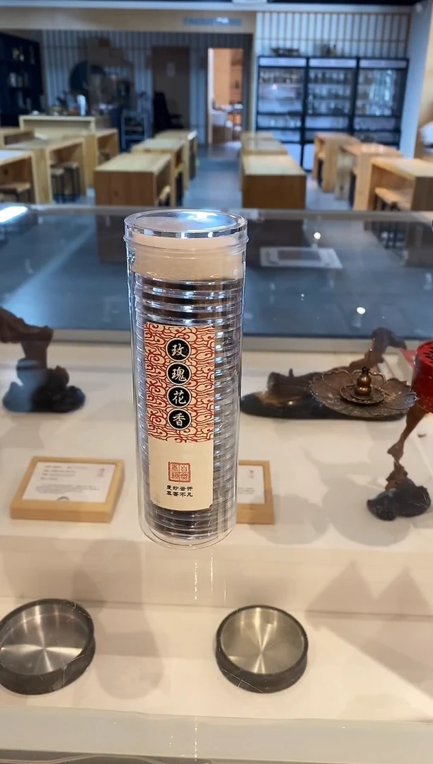 香篆1玫瑰花香-祥云无粘香-22片透明桶装