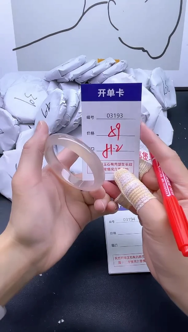 手镯玛瑙/玉髓未镶嵌3193