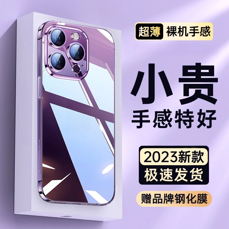 第一卫适用于苹果手机壳iPhone14promax高级感15透明13防摔高颜值