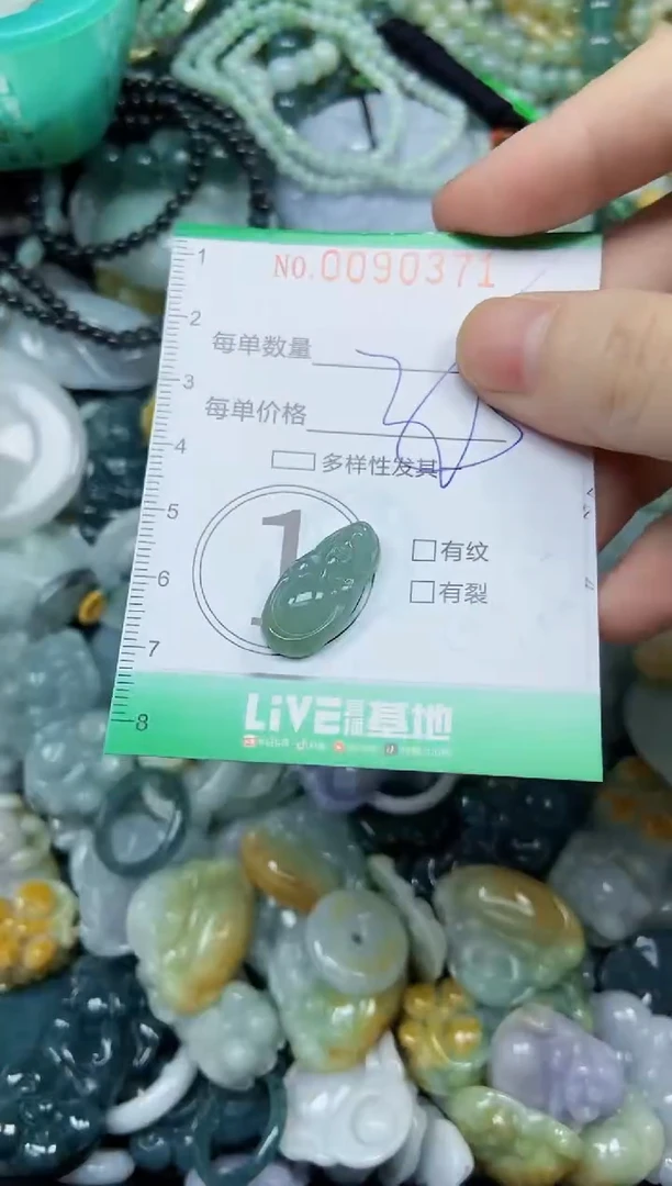 颈饰未镶嵌翡翠闪购0090371