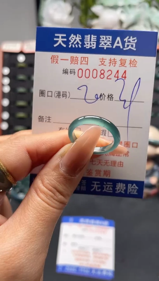 未镶嵌戒指翡翠20*8244