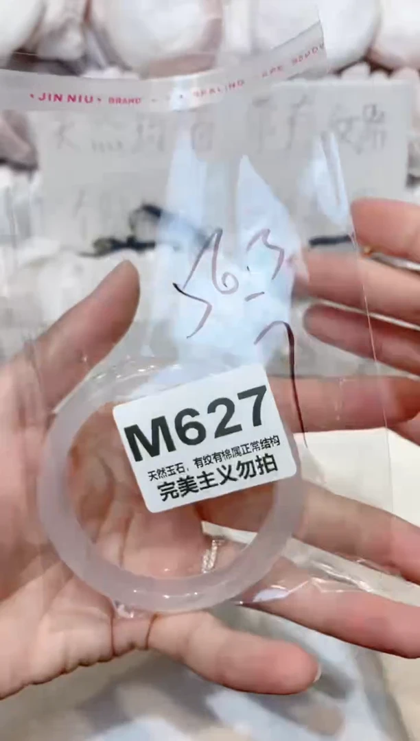 手镯玛瑙/玉髓未镶嵌56