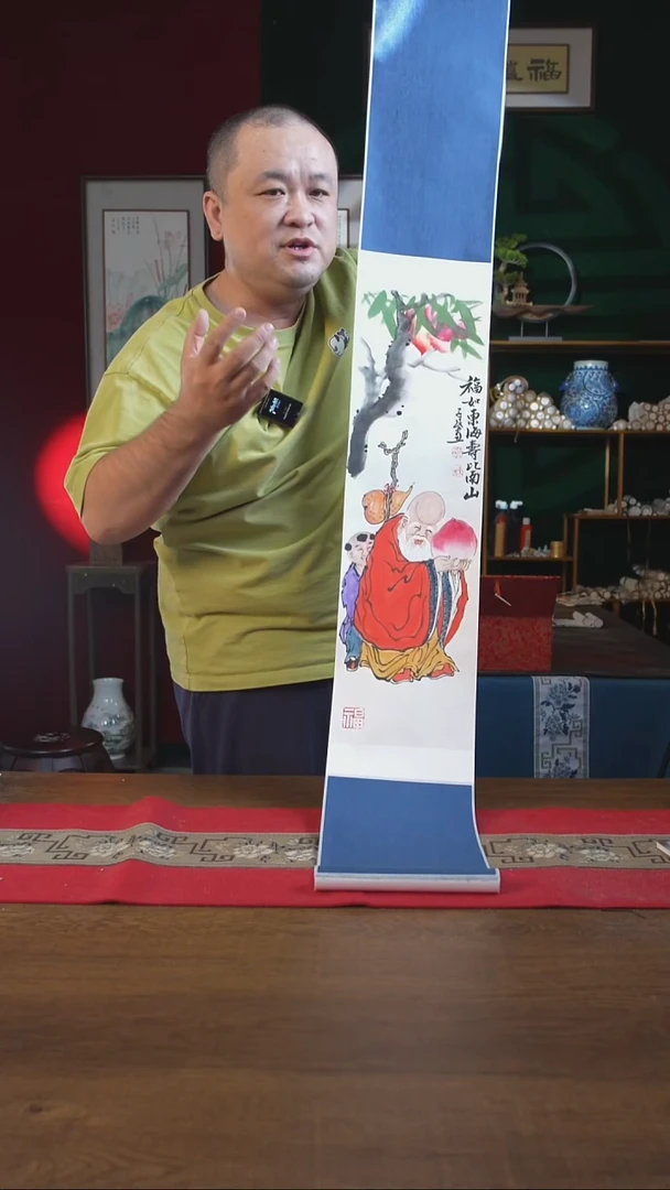 书法20**155书画卷轴寿星 潘