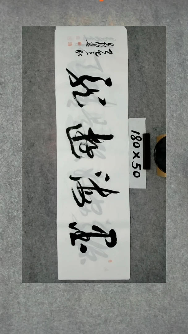 书法吕老师书法作品