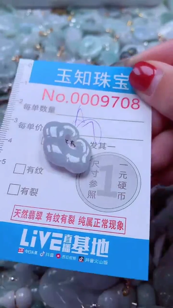吊坠(不含链)未镶嵌翡翠9708
