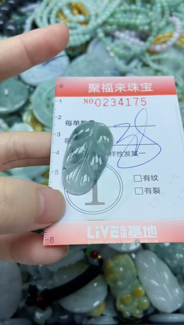 未镶嵌挂件翡翠闪购0234175
