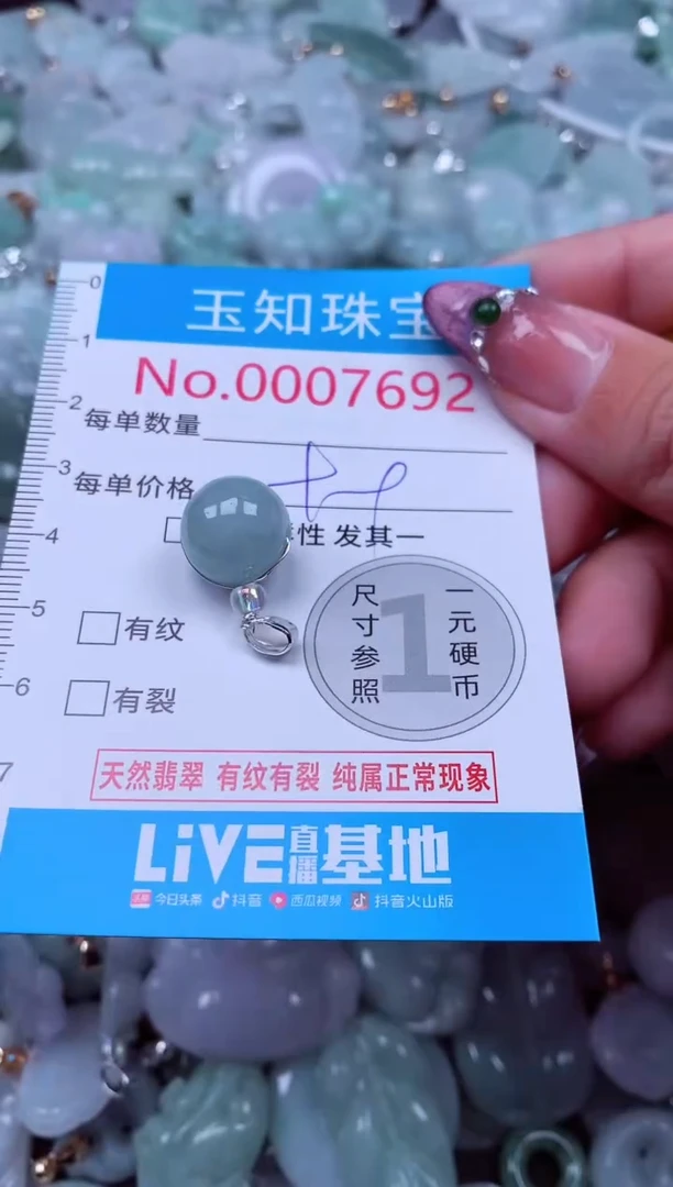 吊坠(不含链)未镶嵌翡翠7692