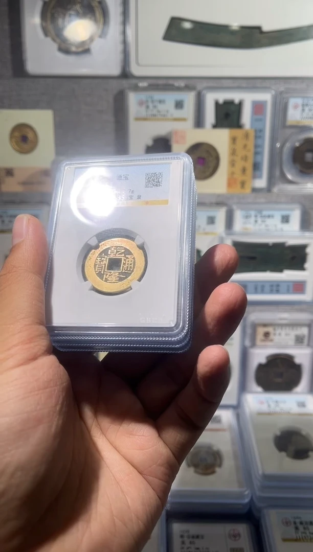 铜齐泉  乾隆通宝 极美