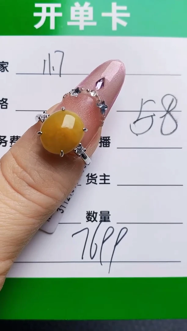 银S925镶嵌戒指翡翠7699