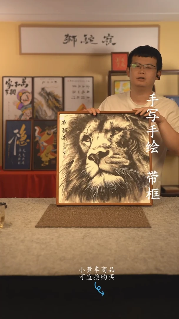 书法50*50 书法摆（挂）件 编号 我独我