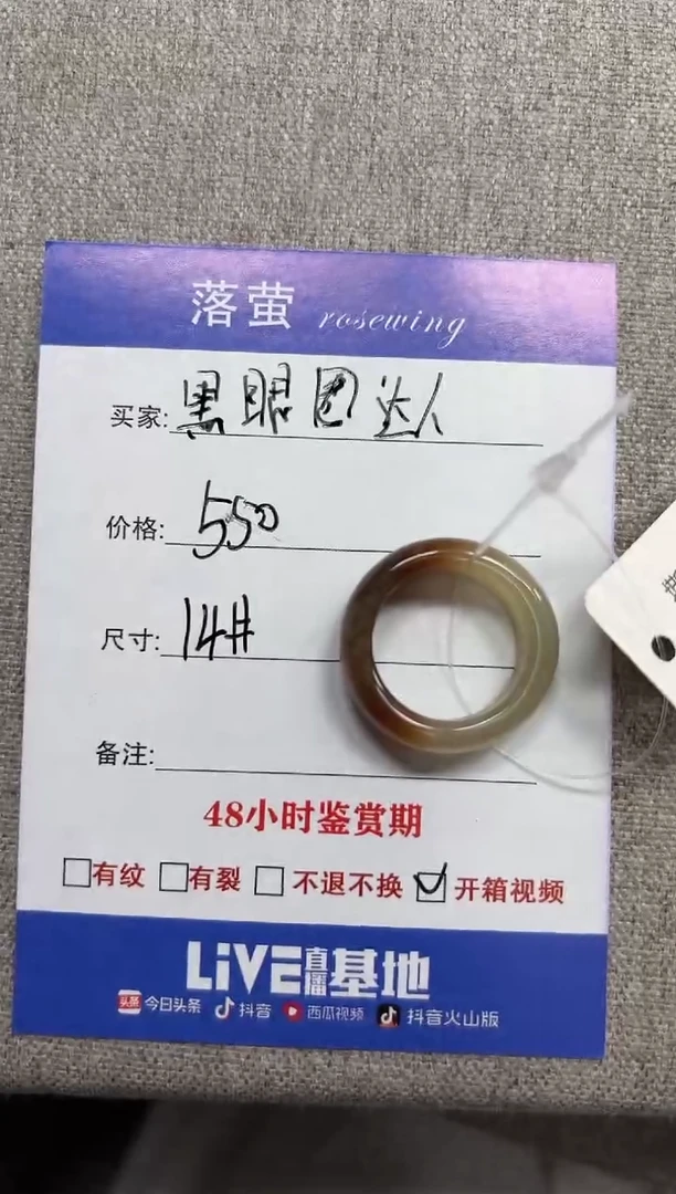 未镶嵌戒指和田玉（糖玉）黑***人1