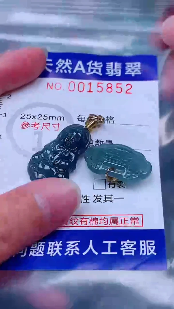 吊坠(不含链)未镶嵌翡翠1