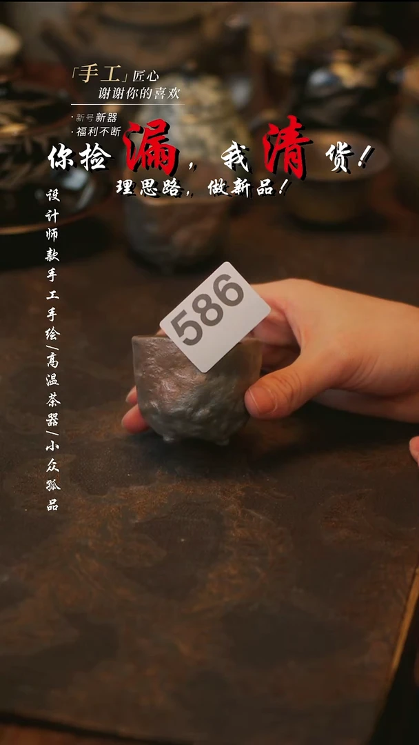 陶溯本瓷片手作586