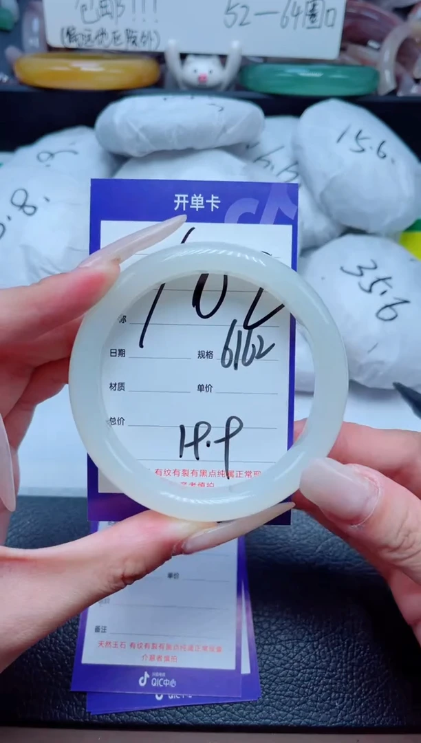 石英质玉手镯未镶嵌102-61