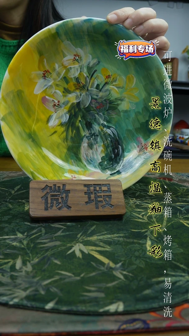 摆件陶瓷景德镇高温釉下彩（美玉赏盘） 福利价微瑕