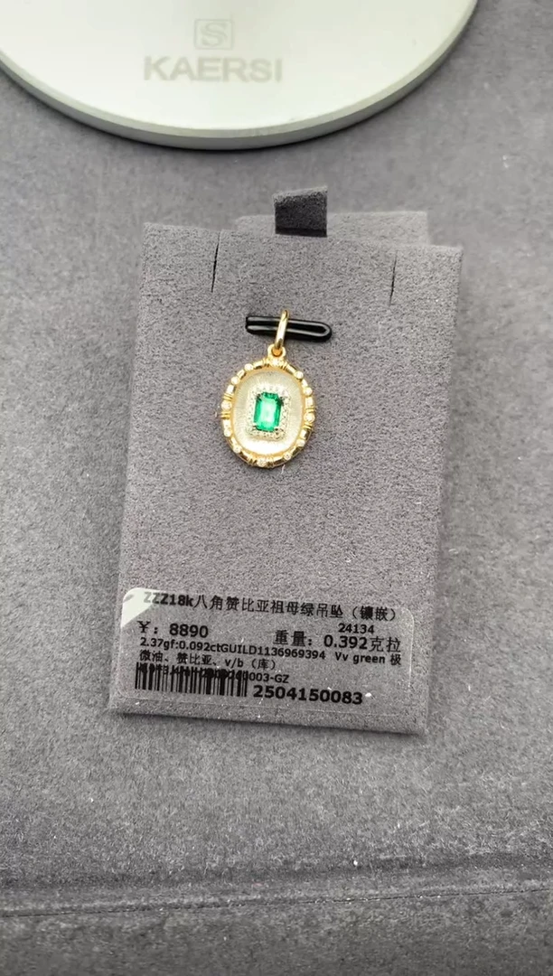 吊坠(不含链)18K金镶嵌祖母绿0.39ct祖母绿  定制  FE
