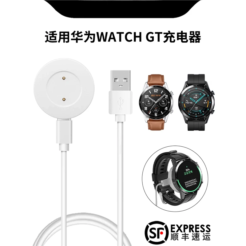适用华为手表GT2充电器底座WatchGT充电底座GT1/2E原装WATCH磁吸