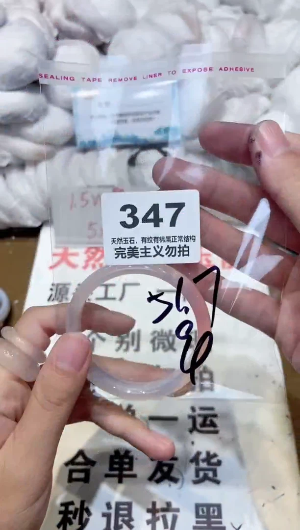 手镯玛瑙/玉髓未镶嵌56