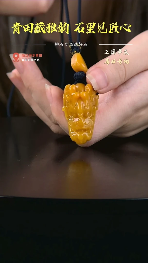 老挝石北部黄龙头挂坠2*3.8*2.2
