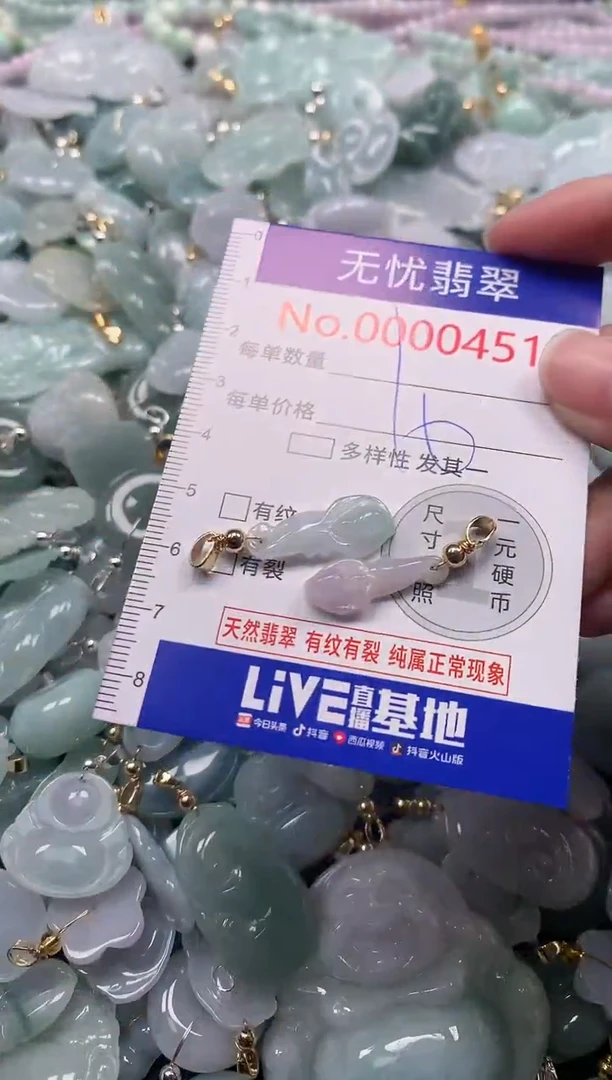 吊坠(不含链)未镶嵌翡翠451