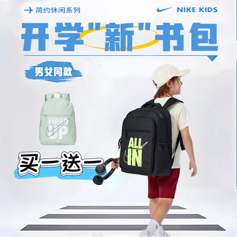 Nike 3BRAND学生时尚双肩背男女青少年休闲运动双肩包T080