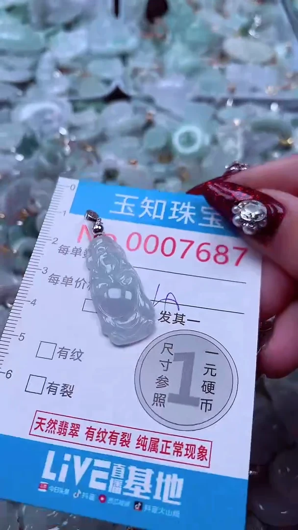 吊坠(不含链)未镶嵌翡翠7687