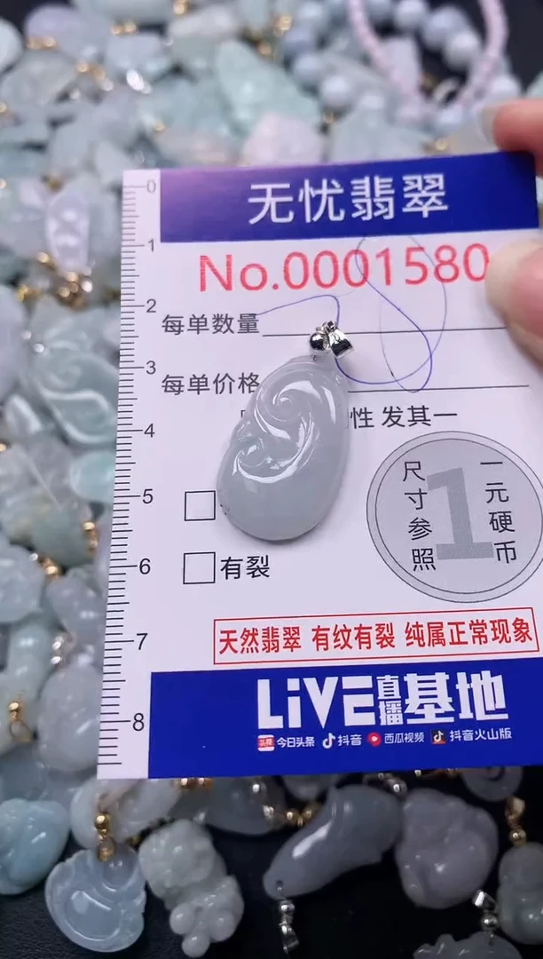 吊坠(不含链)未镶嵌翡翠1580