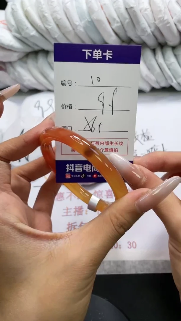 未镶嵌手镯玛瑙/玉髓10