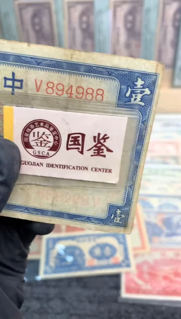 【闪购商品】纸894988   面值1元