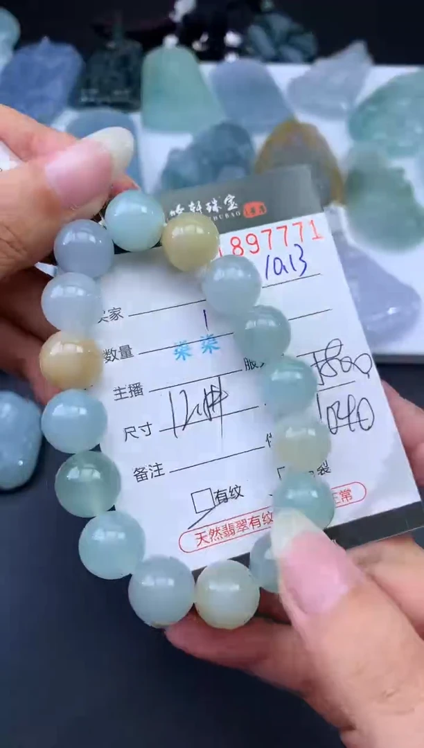 未镶嵌挂件翡翠哈轩 手串1（有纹有裂）