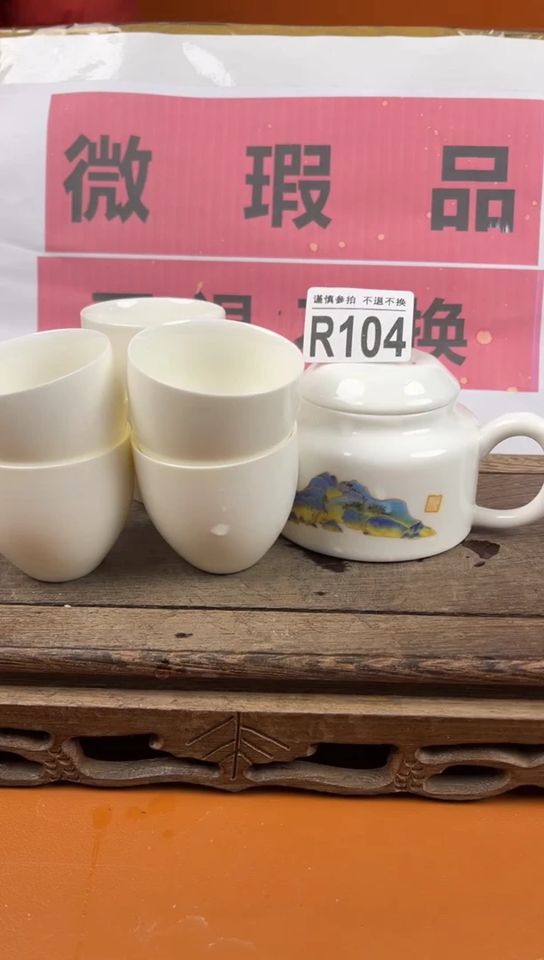 【闪购商品】瑕疵品瓷器 处理专场（不退不换）104