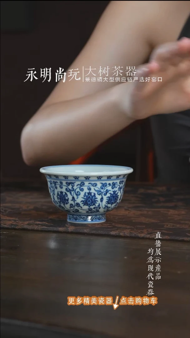 杯子三方器合狮心缠枝莲压手杯