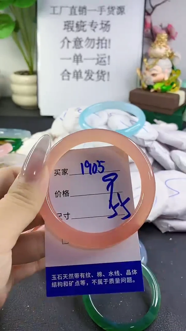 手镯玛瑙/玉髓未镶嵌1905