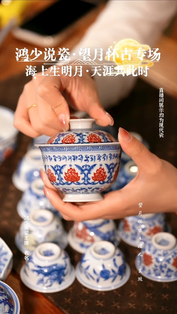 瓷望月怀古釉里红莲托梵文盖碗