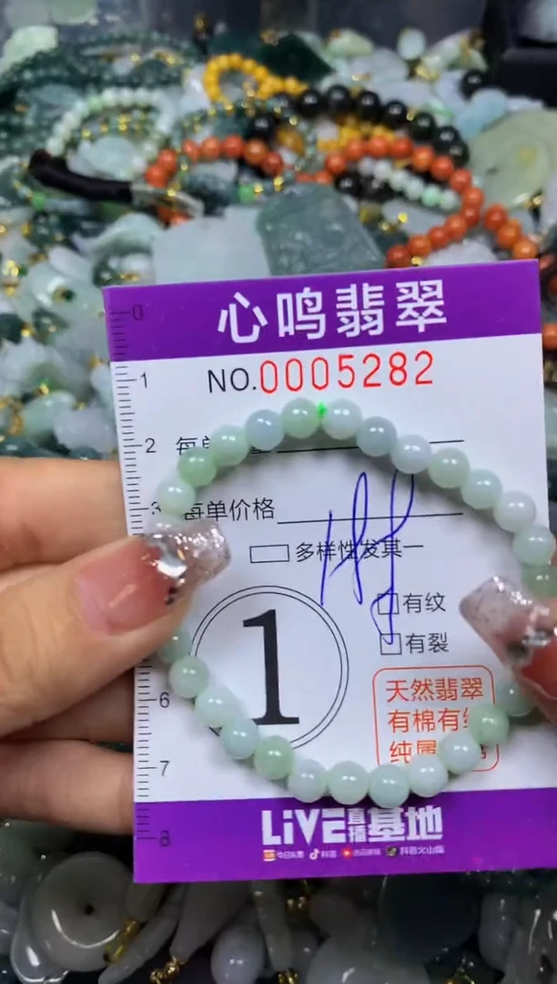 【闪购商品】翡翠颈饰未镶嵌闪购005282