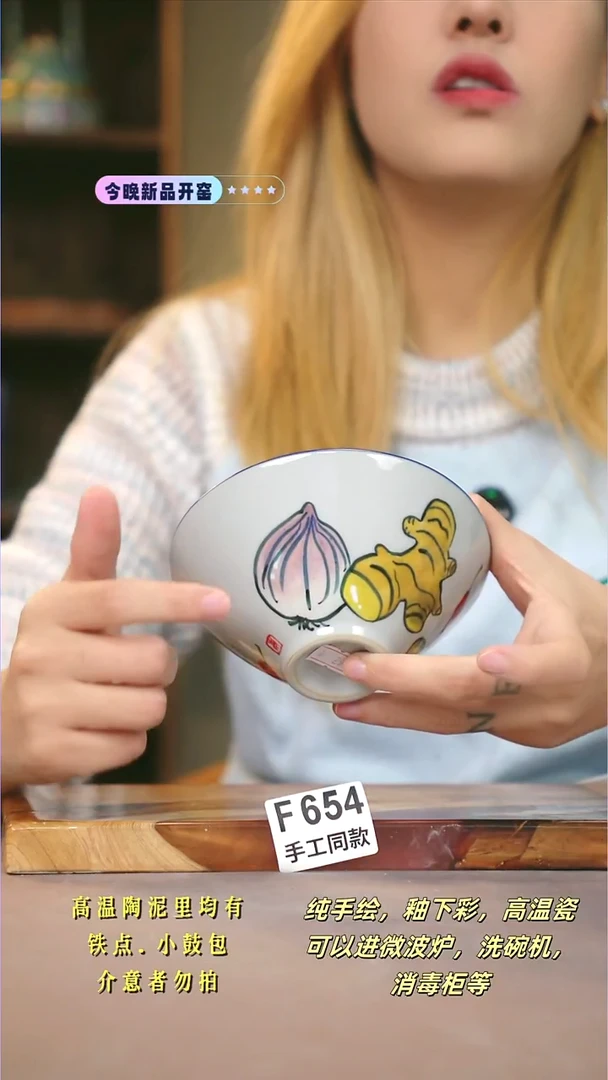 F654新十二器瓷器