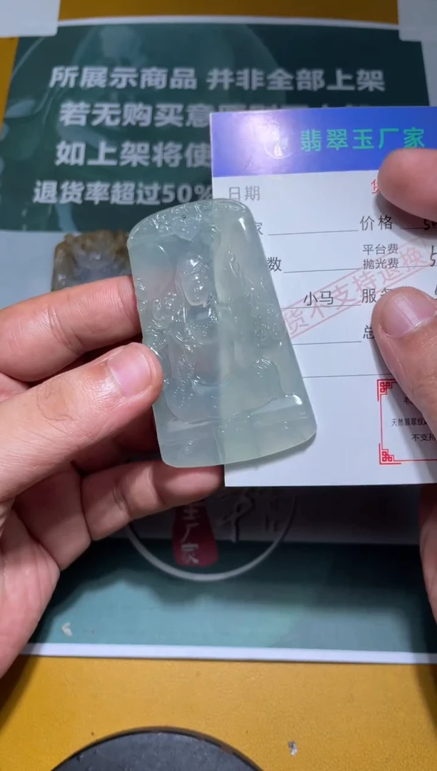 未镶嵌定制翡翠南* 毛货-不退不换