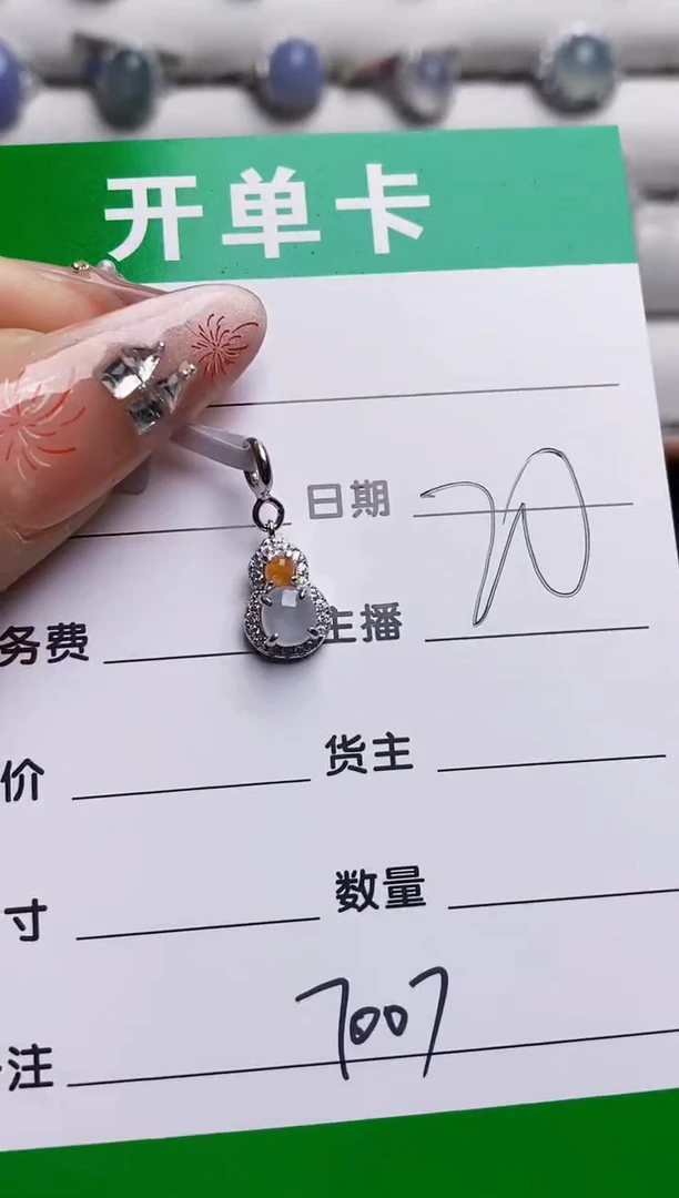银S925镶嵌戒指翡翠7007