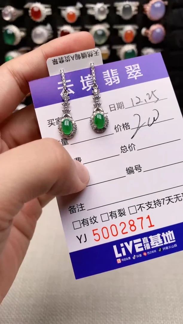 银S925镶嵌戒指翡翠2871