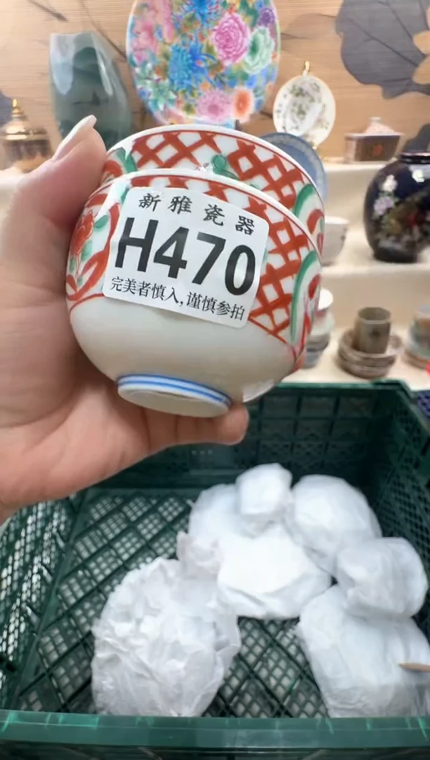 瓷片原*           H470
