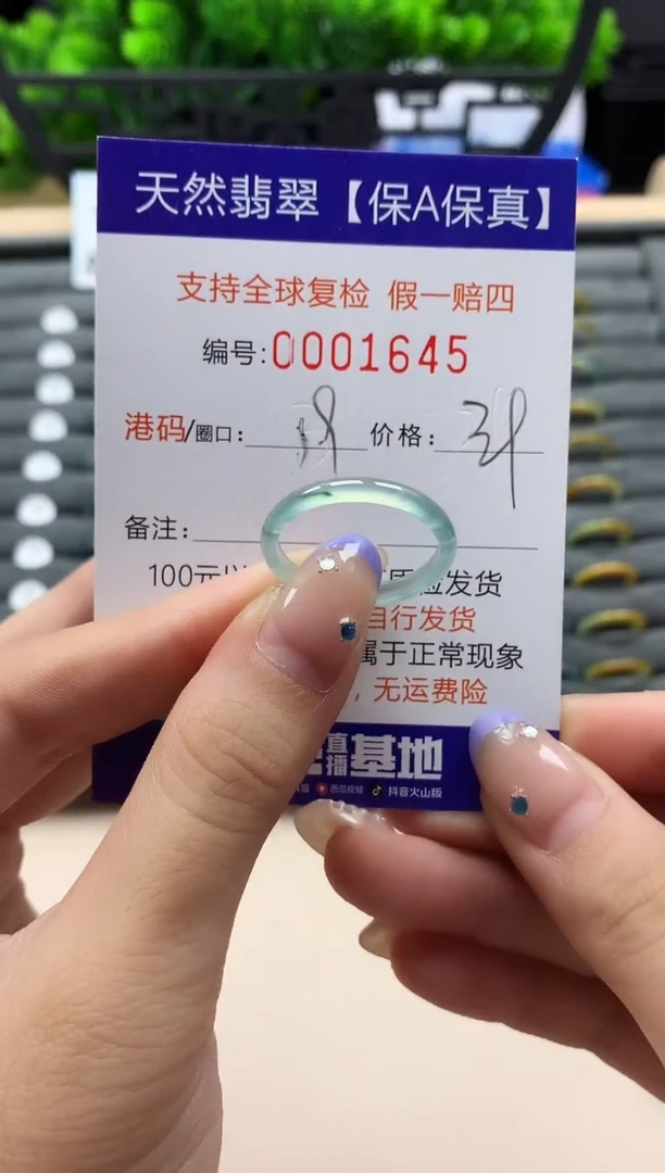 未镶嵌戒指翡翠天然  1645