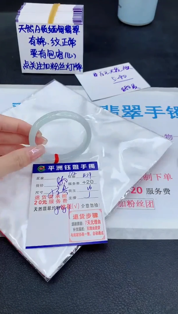 未镶嵌手镯翡翠111