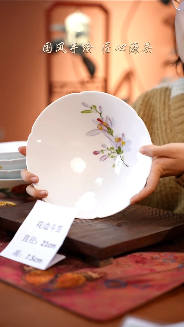 陶瓷景德镇釉中彩餐具花边斗笠直径21高7.5